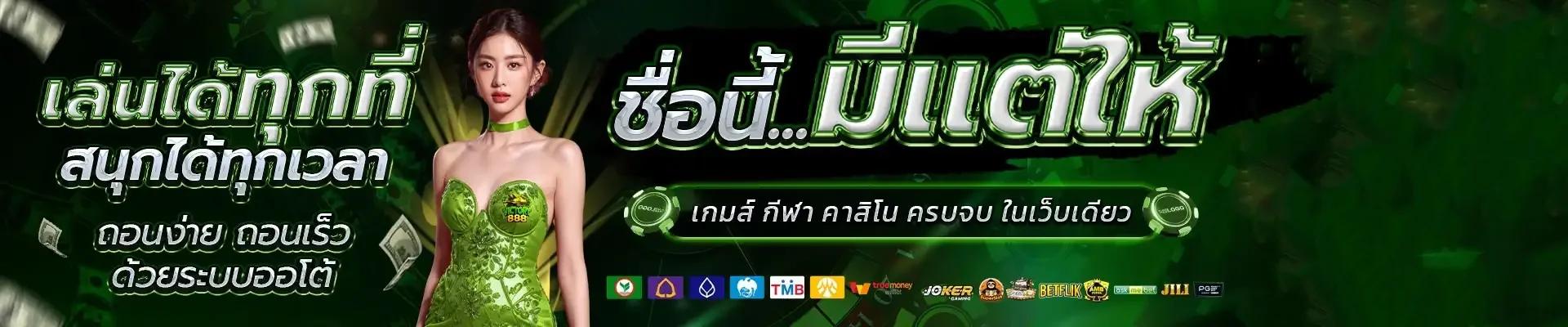 หน้ารวมเกมสล็อตเว็บตรง AIRMAX95 พร้อมตัวเลือกค่ายเกมครบทุกค่าย